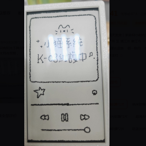 适用于M5stack paper S3电子墨水屏M5stack paper3钢化膜防爆膜护眼膜屏幕保护膜软膜防刮高清膜