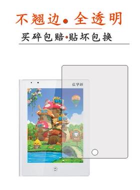 适用于优学派U28/U28T平板膜钢化膜防蓝光护眼屏幕贴膜9H玻璃膜磨