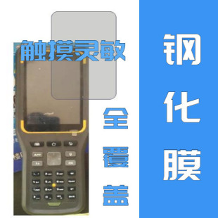 适用中海达30手簿ihand30钢化膜V98屏幕A12保护膜贴膜f61plus膜