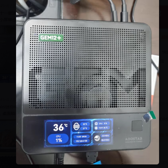 适用于天钡GEM12Pro Max迷你主机钢化膜防爆膜护眼膜屏幕保护膜软膜防刮高清膜图片