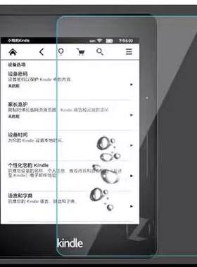 适用亚马逊Kindle voyage 2阅读器钢化膜亚马逊Kindle voyage屏幕贴膜保护膜软膜高清膜防刮膜