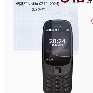 适用诺基亚Nokia 6310 2024款钢化膜防爆膜护眼膜屏幕保护膜软膜防刮高清膜