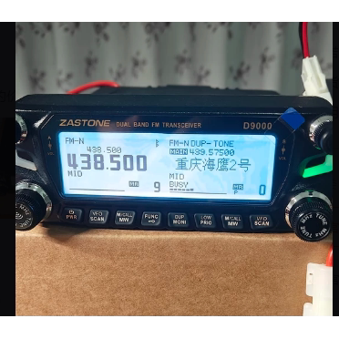 适用ZASTONE即时通D9000车载台对讲机钢化膜防爆膜护眼膜屏幕保护膜软膜防刮高清膜