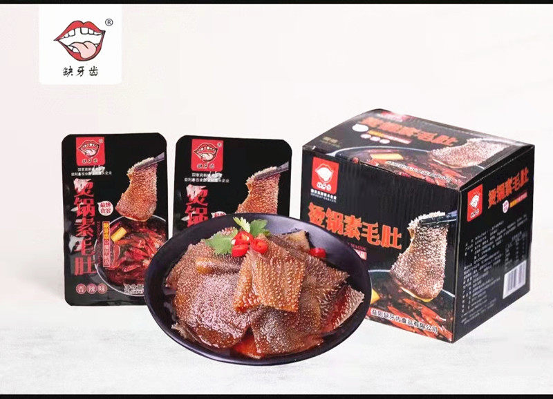 湖南特产缺牙齿素食牛肚脆骨烫锅素肉