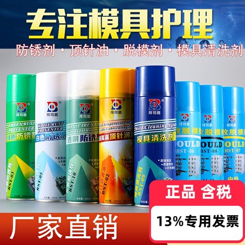 注塑模具强力专用干性油性绿色