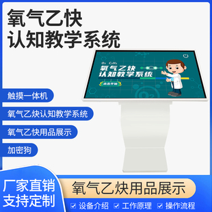 氧气乙炔认知教学系统动火作业电焊实操体验设备VR工地安全体验馆