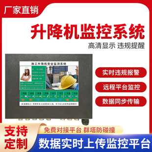 施工电梯黑匣子升降机安全装置监测监控管理系统建筑工地人脸识别