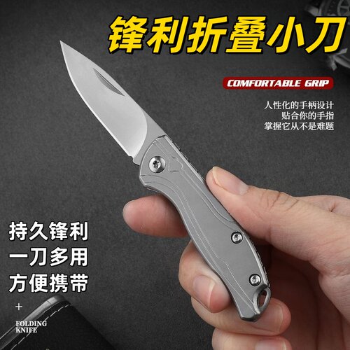 水果刀折叠便携小刀不锈钢小号锋利高硬度家用多功能刀迷你随身