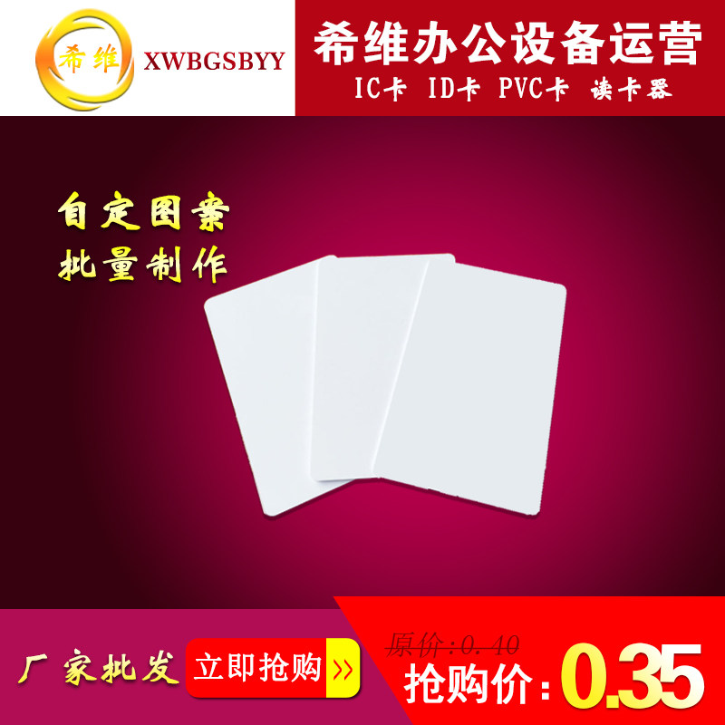 pvc卡贴片卡不干胶证卡打印机