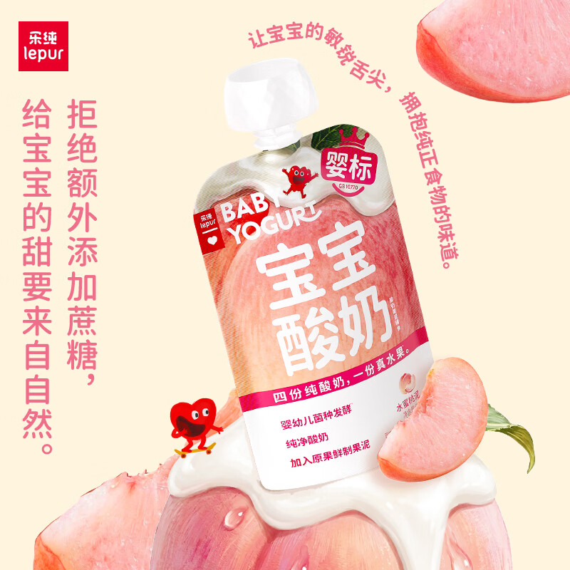 新日期多口味可选】乐纯婴标宝宝酸奶80g原味草莓苹果香蕉味酸奶