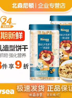 禾泱泱婴幼儿牛乳饼干