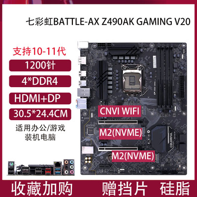 七彩虹B560H510B560主板