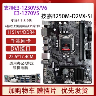 D2VX D3VX B250M D2V Gigabyte SI主板B150M 技嘉B150M