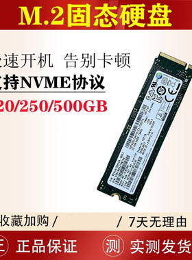 金士顿NVME协议M.2硬盘128G 256G 500G 1TB固态硬盘笔记本台式机