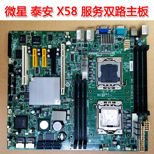 微星MS-96C8 MS-96E0泰安S7200  S7001 1366针X58双路服务器主板