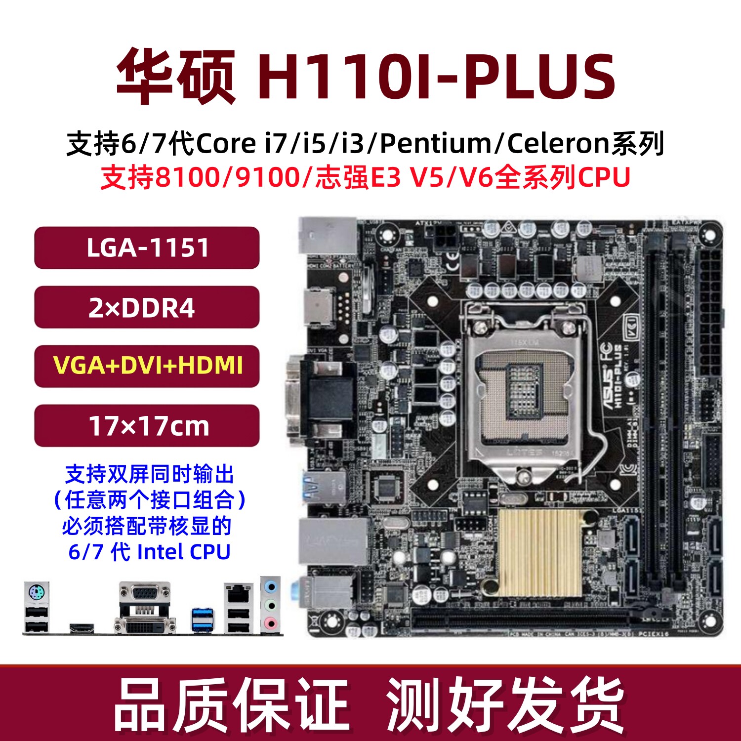 Asus/华硕H110M-K/F 1151针电脑主板技嘉H110M-DS2 DDR4 B150
