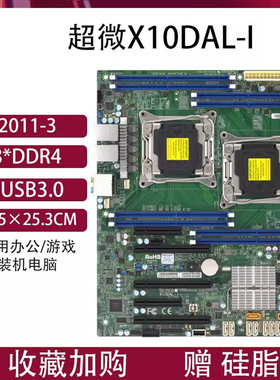杰和N5OM-BU N50S-N-L X99单路双万兆网口微星MS-S1561服务器主板