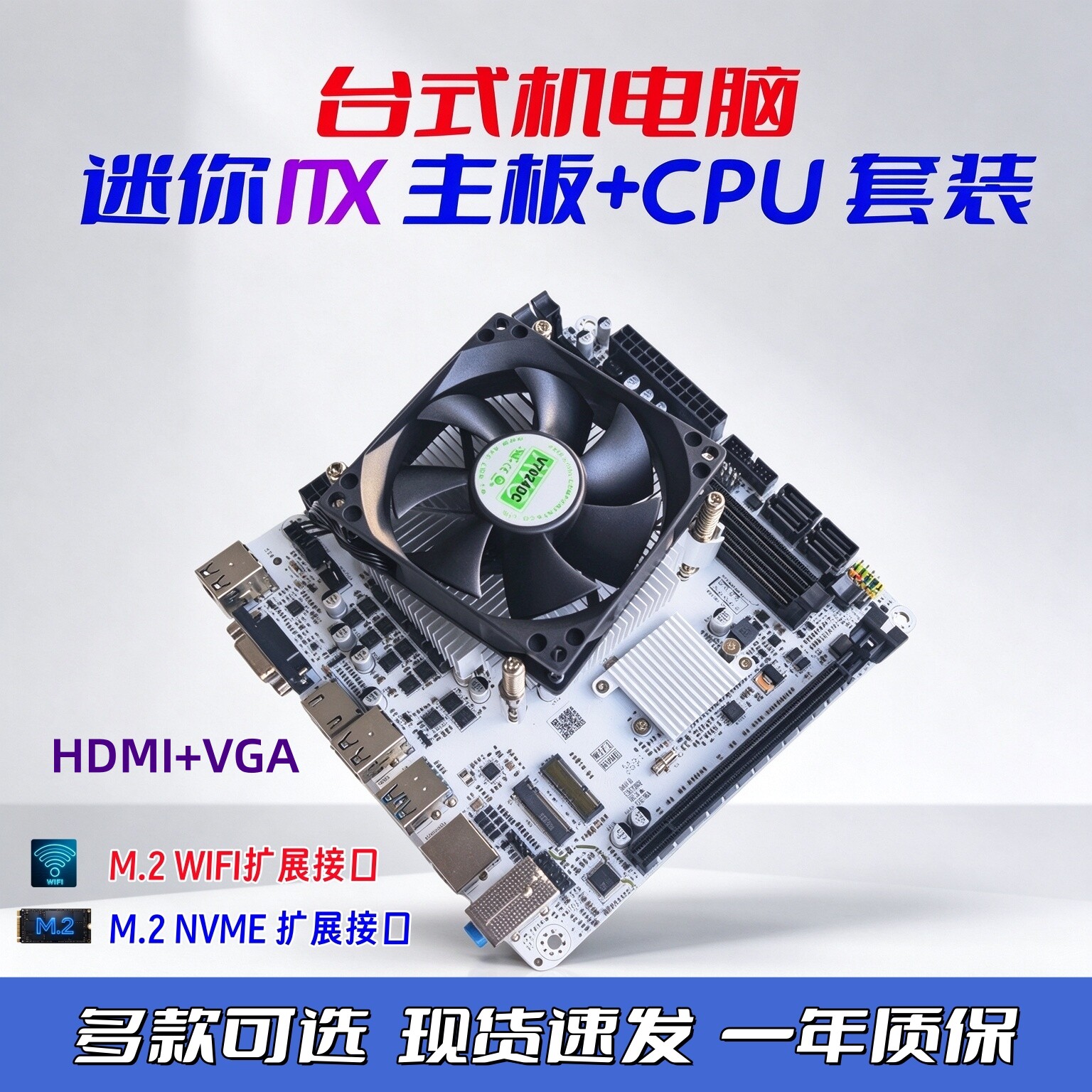 主板CPU套装B75B85H310H510B450-ITX迷你小型台式机电脑i3/i5/i7