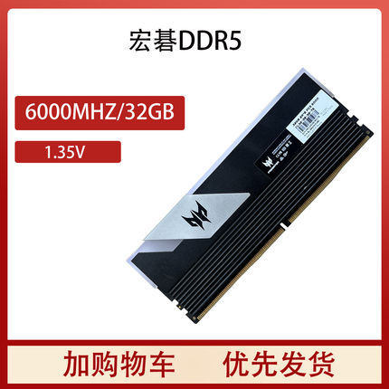 宏碁掠夺者32G 16G DDR5 6000内存条凌霜炫光冰刃