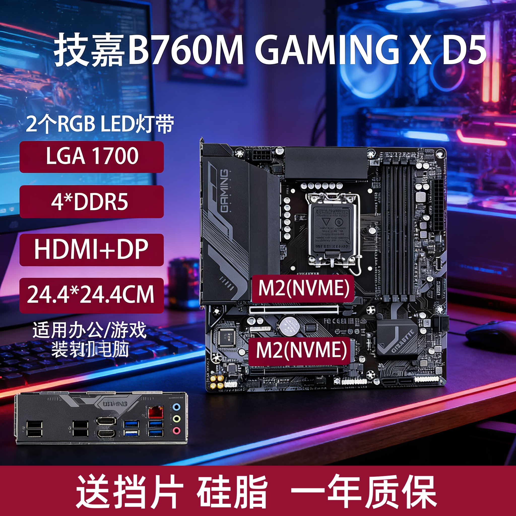技嘉B760M主板DDR5内存B660M华硕Z790-P电脑1700针12 13 14代Z690