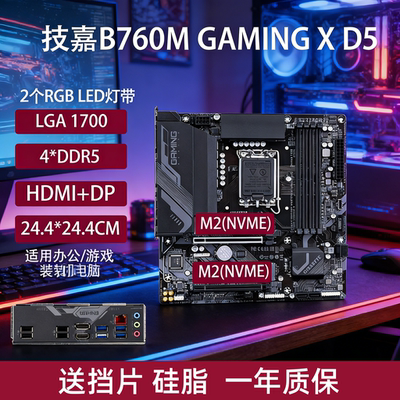 技嘉B760MZ690Z7901700针主板