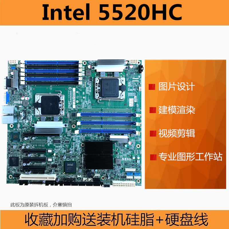 Intel英特尔S5520HC双路X58 1366针双路服务器工作站主板Z8NA-D6在类目 电脑硬件/显示器/电脑周边, 主板中 - 来自Buy2taobao.com提供专业的淘宝代购服务