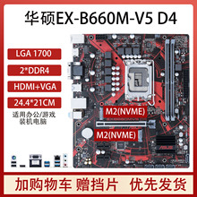 技嘉B660M-V5 H610M-K B760M 主板1700针12 13 14代CPU台式机电脑