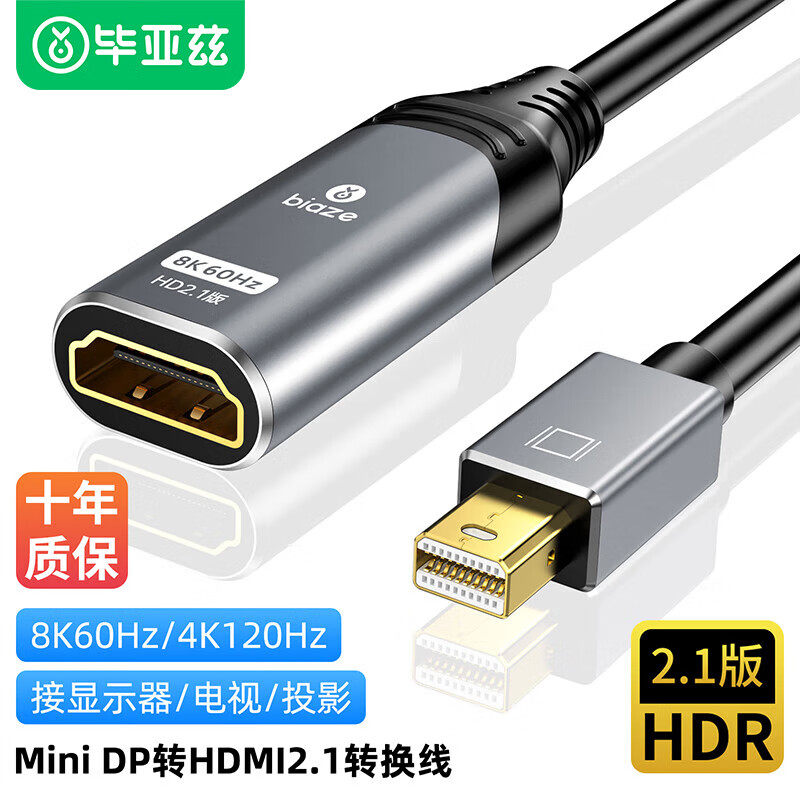 毕亚兹 主动式MiniDP1.4转HDMI2.1母转接头转换线电视显示器ZH166