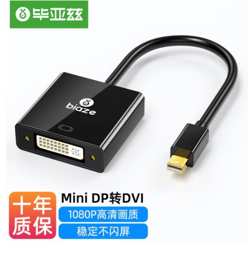 毕亚兹 Mini DP转DVI转换器 迷你DisplayPort转接头 ZH58-黑