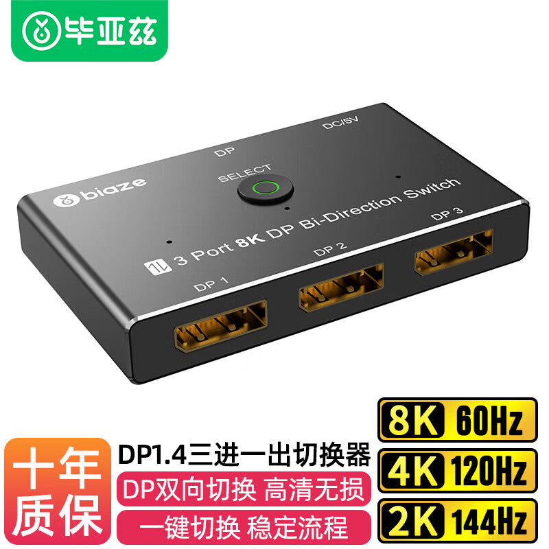 毕亚兹切换器电视电脑接投影仪