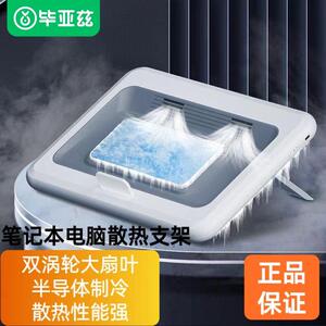 毕亚兹适用联想等电脑散热器支架