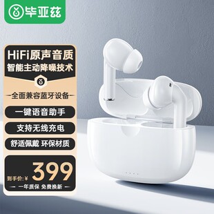 毕亚兹 蓝牙耳机无线入耳式通话主动降噪长续航不挑机型D58