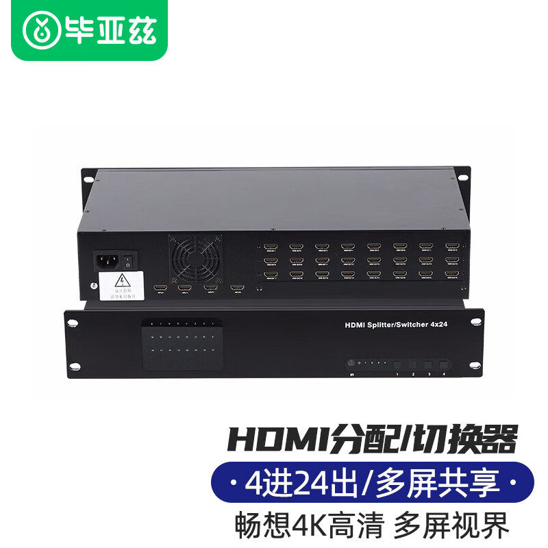 毕亚兹HDMI切换器4X24视频分屏器