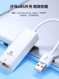 Biyuz USB -RJ45 100M Кабельная сетевая карта. Компьютер разверните внешний драйвер IMO ZH99