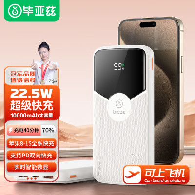 毕亚兹适用多款手机充电宝快充