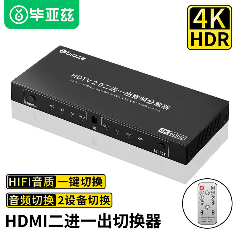 毕亚兹光纤音频切换器双莲花音响