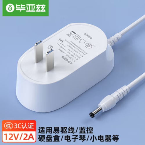 毕亚兹硬盘盒12V1A电源适配器