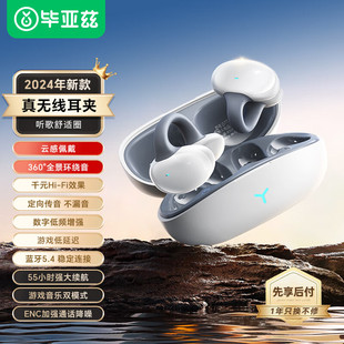 毕亚兹 无线蓝牙耳机耳夹式续航运动跑步通话降噪适用苹果华为D77