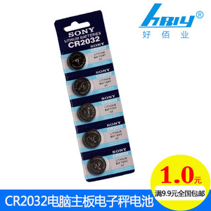 促销CR2032纽扣电池锂离子2032电池 3V电池 主板电子称1元1粒