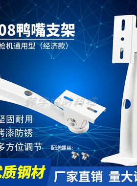 万向摄像机底座室外监控支架
