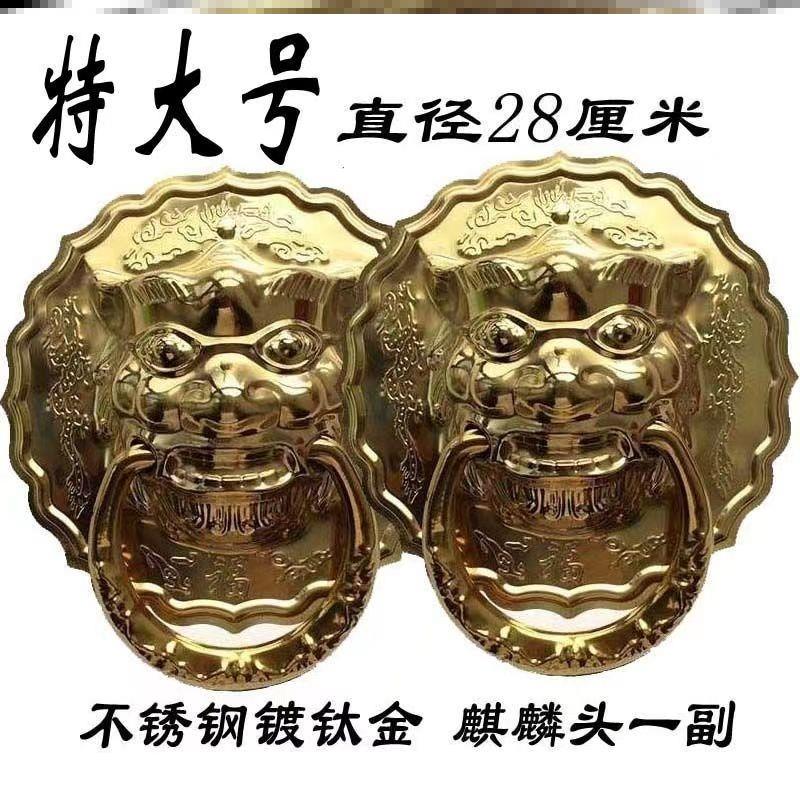 门虎头门环不锈钢钛金配件农村铁门大门配件大全狮子头兽头麒麟头