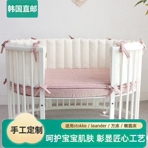 韩国床围适用stokkeleander方床