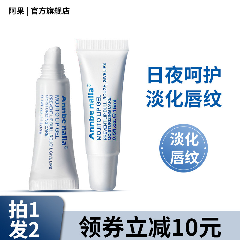 马狗润唇膏保湿滋润林子去死皮淡化唇纹官方旗舰店防干裂唇部精华