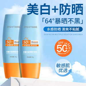 SPF50+高倍防晒霜乳喷雾