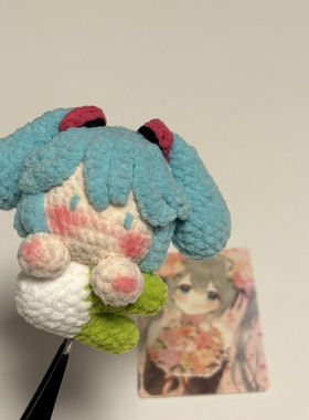 成品 miku钩织挂件大葱初音未来包挂初音未来手工礼物趴趴初音