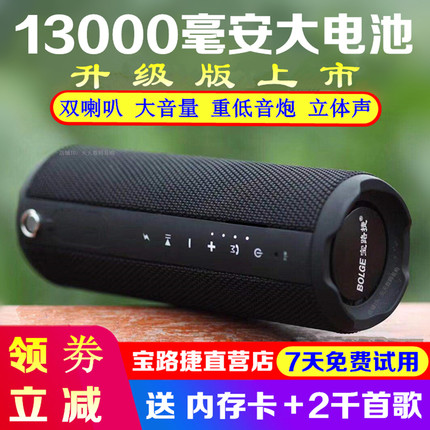 宝路捷hs880插卡蓝牙小音箱山地自行车骑行音响重低音炮超长续航