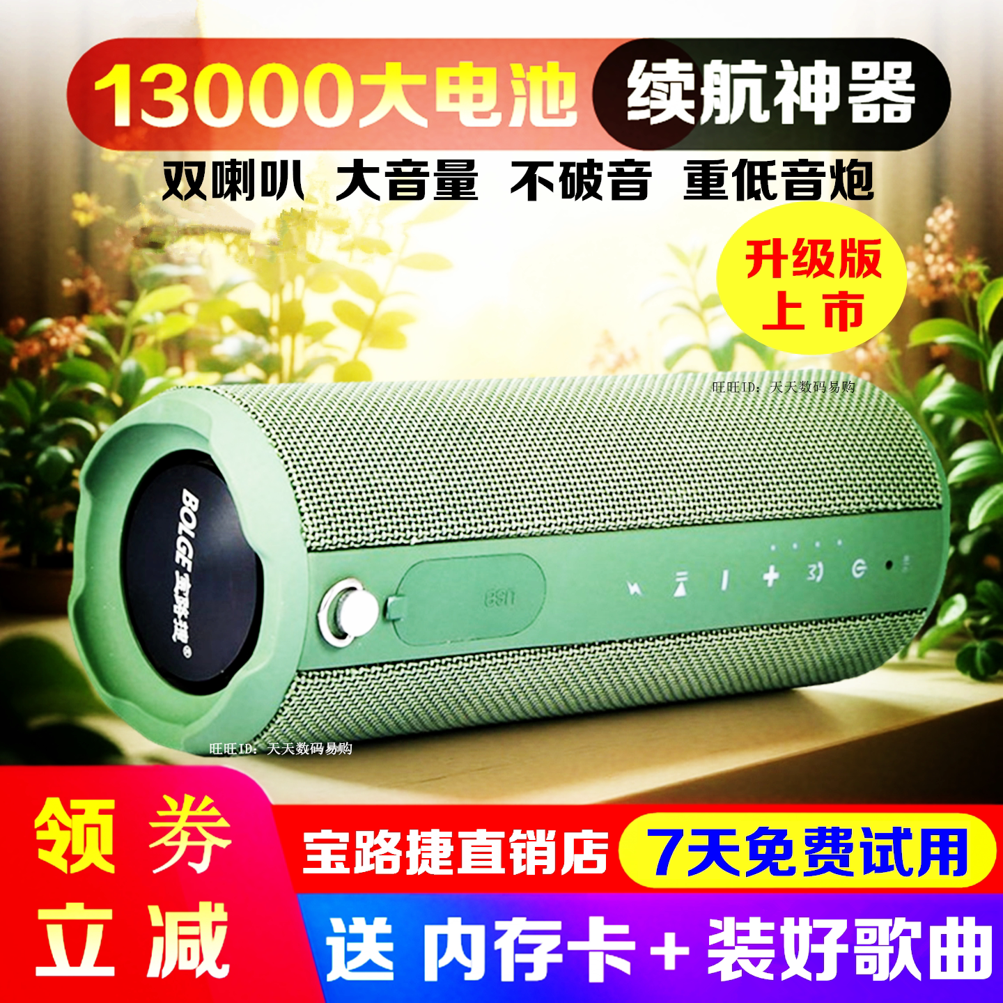 宝路捷hs-880山地自行车音响低音炮蓝牙插卡骑行音箱双喇叭大音量