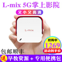 l-mix掌上5G微型投影仪家用高清lmix手机无线wifi便携家庭影院p12