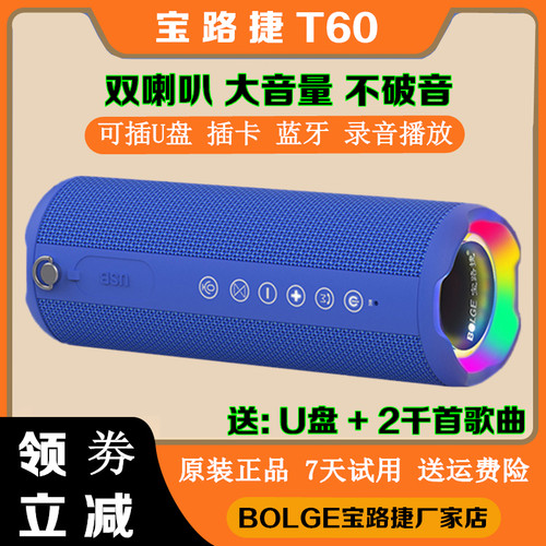 可插卡插U盘录音蓝牙播放炫彩灯