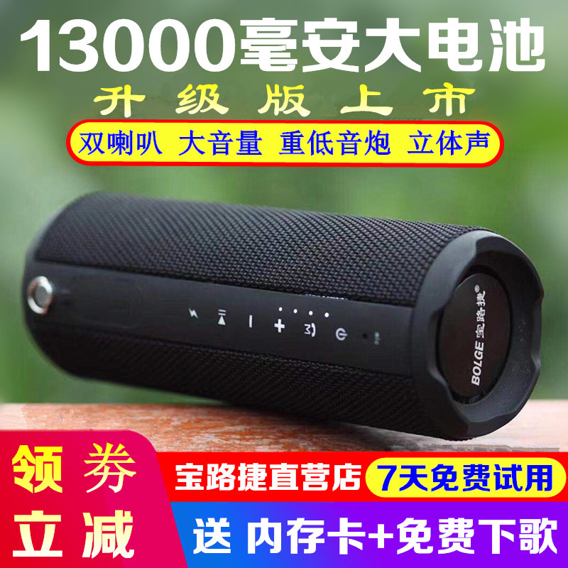 宝路捷hs880插卡蓝牙小音箱山地自行车骑行音响重低音炮超长续航